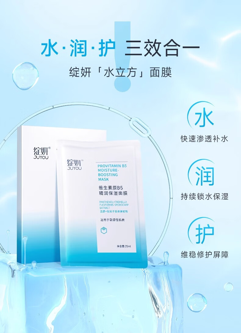 绽妍蓝皮肤修护敷料敏感肌底玻尿酸补水保湿修护小水库面膜 【体验组合】三重4片+械蓝2片