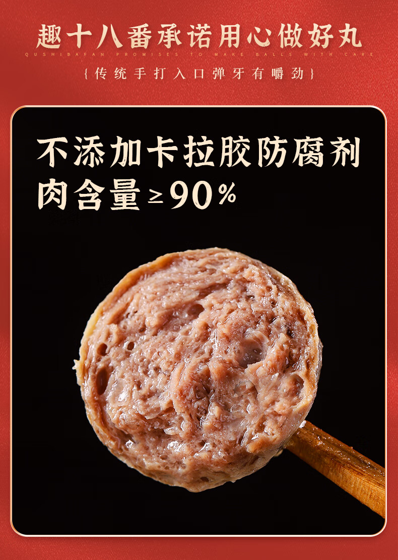 趣十八番正宗潮汕牛肉丸2000g手打肉丸牛筋潮汕1000g+1000g汕头牛筋丸 牛丸火锅丸料 烧烤食材丸子 潮汕牛肉丸1000g+牛筋丸1000g详情图片7