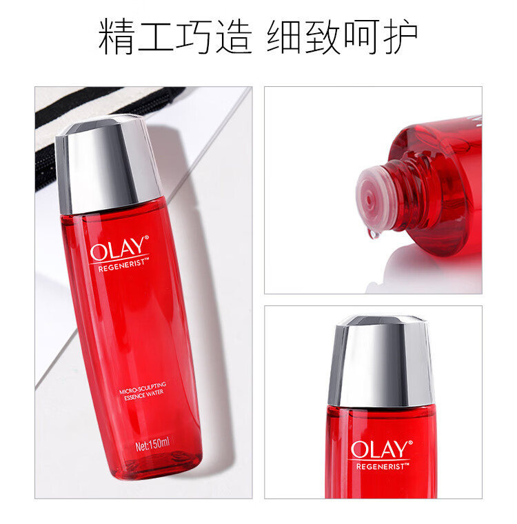 玉兰油（OLAY）大红瓶爽肤精华水女护肤品新生塑颜金纯化妆水保湿补水送老婆生日 【囤货款】大红瓶水共300ml