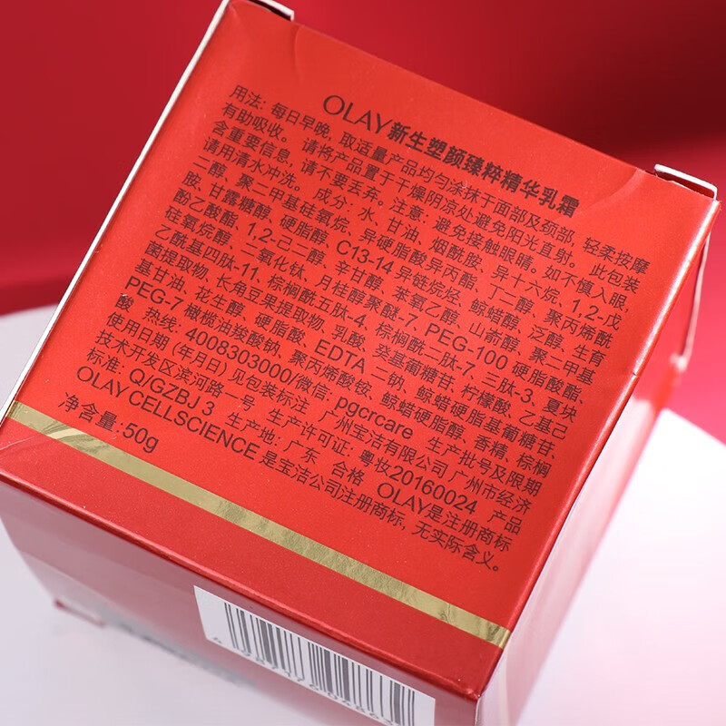 玉兰油（OLAY）超红瓶面霜信号肽大红瓶臻粹乳霜抗皱紧致淡纹保湿送老婆妈妈旅行 【尝鲜】大红瓶面霜14g