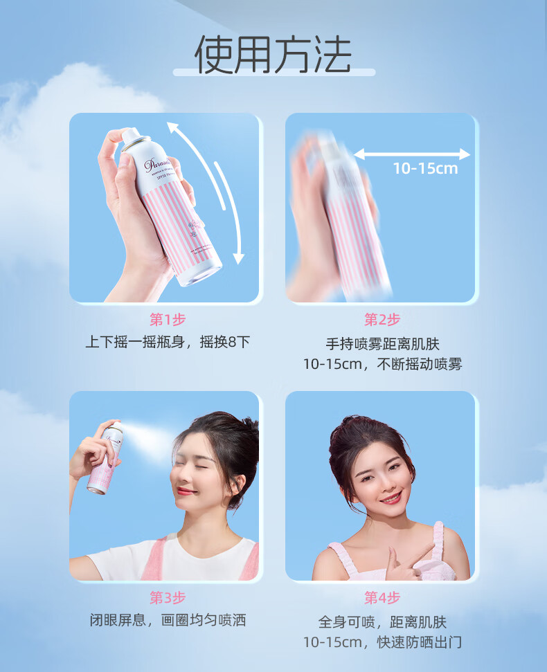 娜丽丝（NARIS）防晒喷雾军训必备学生男女面部防水防汗户外抵御紫外线 【24h现货直发】防晒喷雾140ml*3