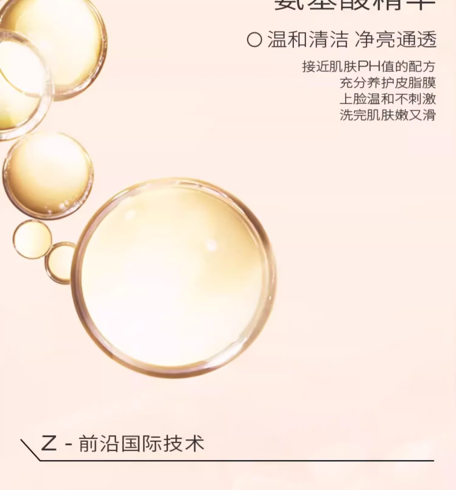 PMPM海茴香白松露玫瑰洁面乳氨基酸深层清洁保湿控油洗面奶 【多肤质可用】白松露洁面100g