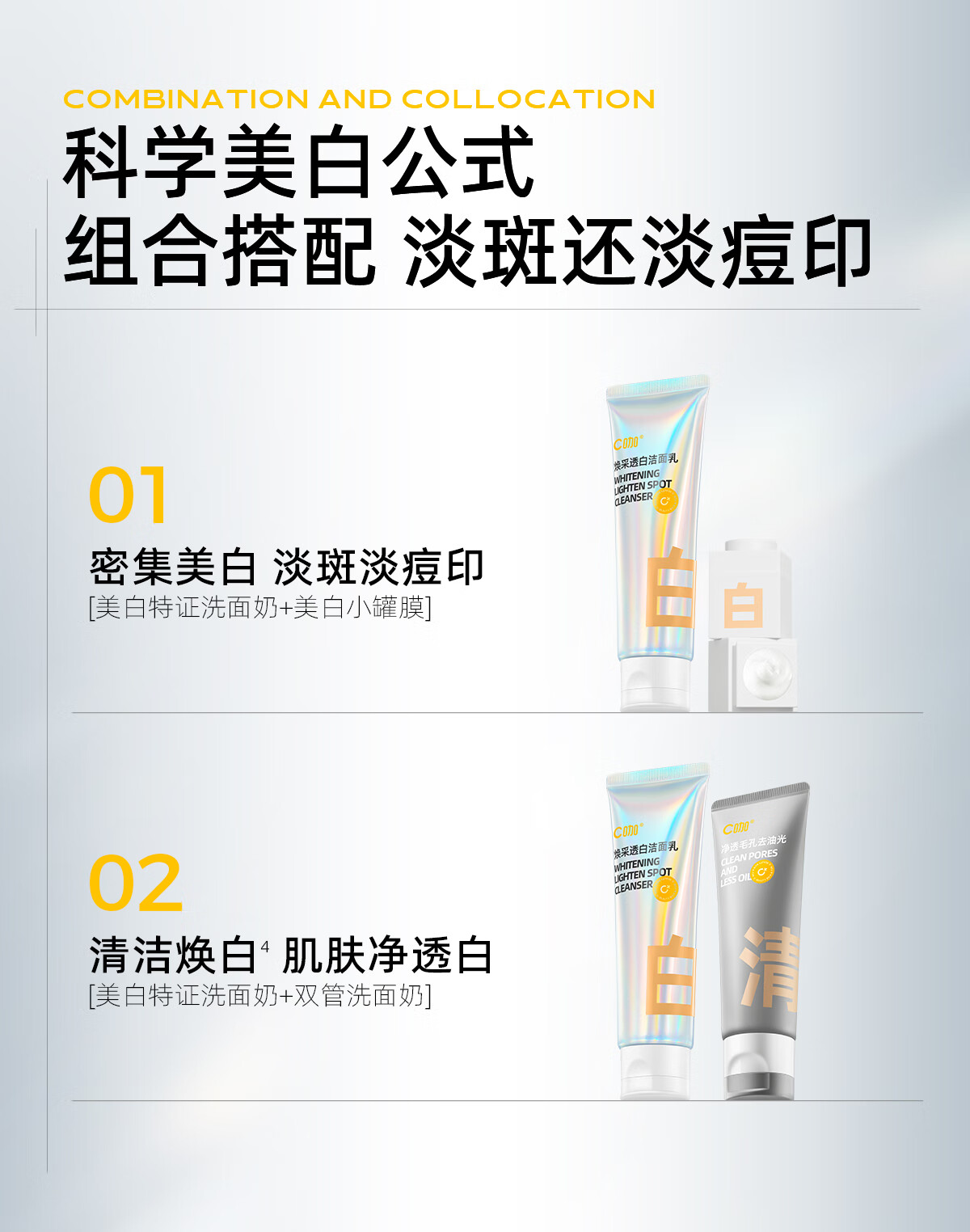 C咖美白洗面奶100g氨基酸洁面乳祛斑控油保湿淡斑痘印毛孔清洁女男士 焕采透白洁面乳100g*1支