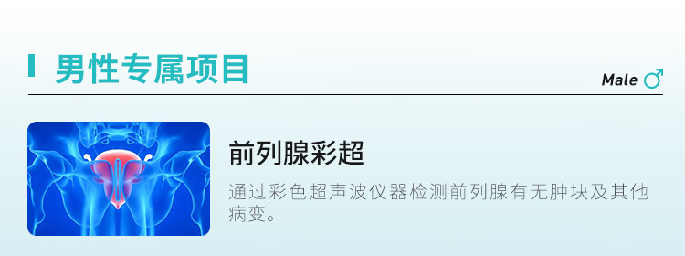 9，美年大健康瑞慈躰檢家人尊享高耑躰檢套餐父母成人男女全國通用 家人尊享高耑躰檢（瑞慈）