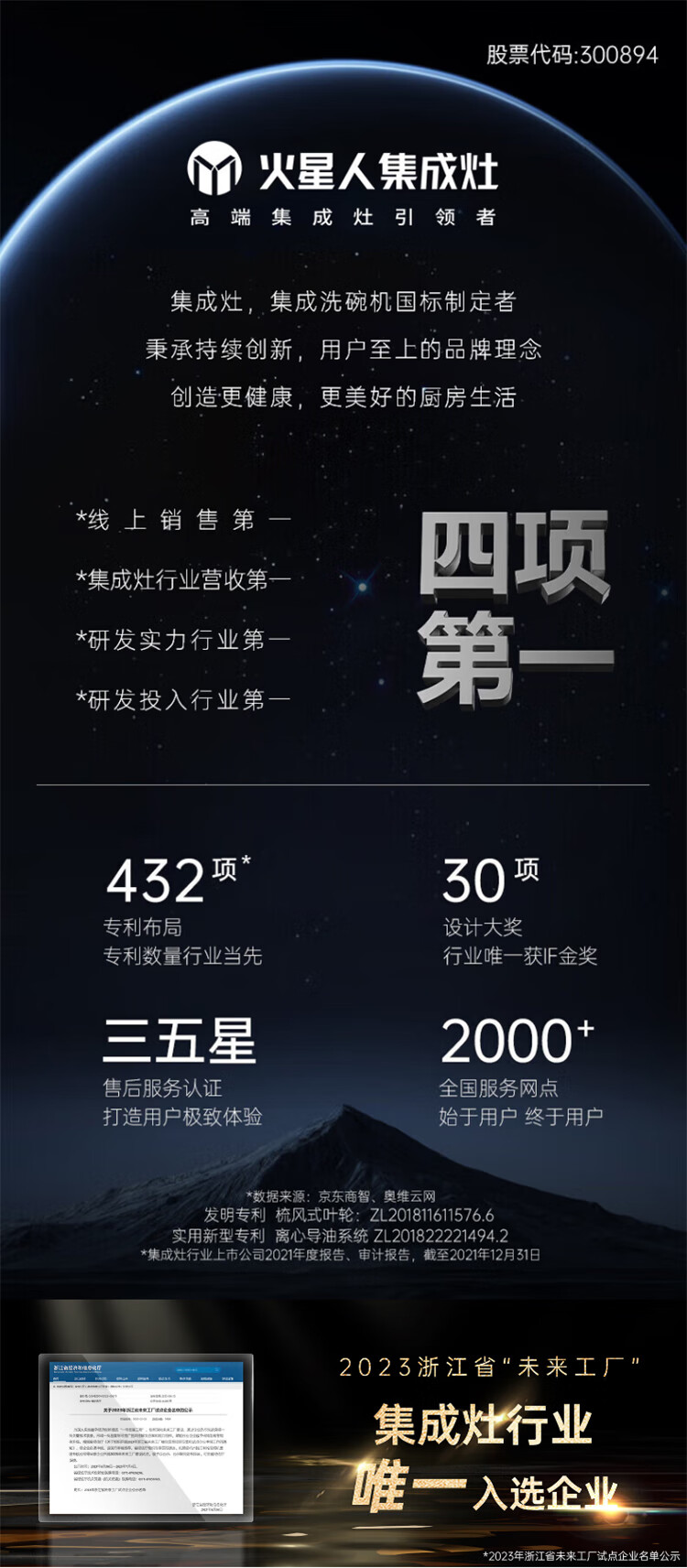 火星人（marssenger）火星人集成灶t30bx母婴级 二星级 手感智能控制 57l储物 消毒柜一体 智能侧吸式集成 天然气