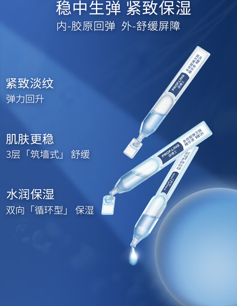凌博士【会员试用】蓝铜次抛精华1.3ml*5支 蓝铜次抛精华1.3ml*5支
