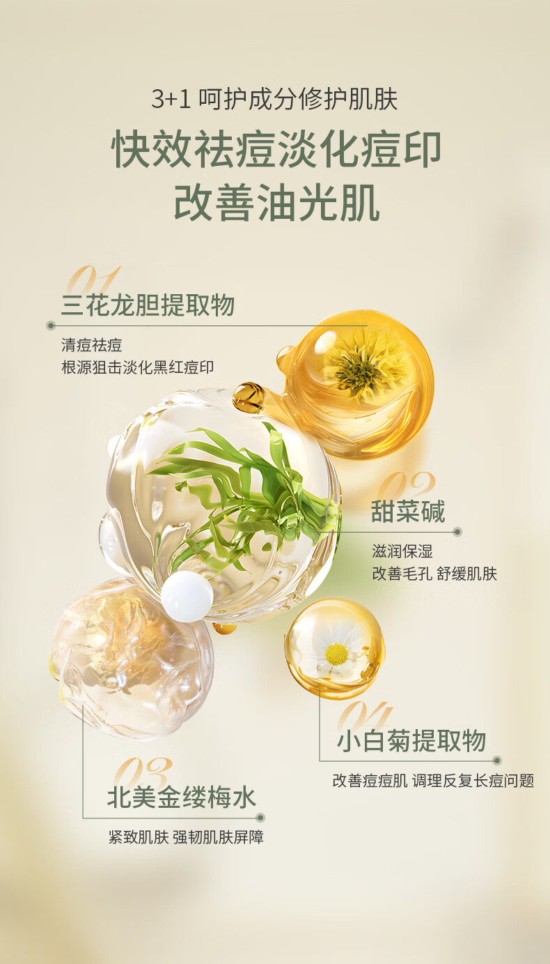 SKISGEM原装进口水杨酸祛痘精华液淡化痘印痘坑修复控油收缩毛孔男女士 【祛痘淡印】水杨酸精华液30ml