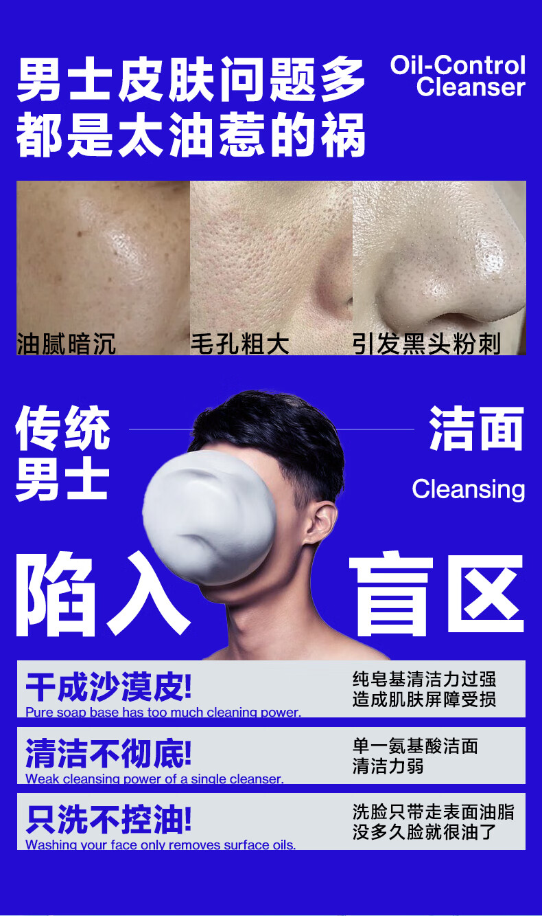 海洋至尊三棱镜洗面奶男士专用控油祛痘黑头秋冬洁面乳ZSEA 【2瓶装】8H长效控油