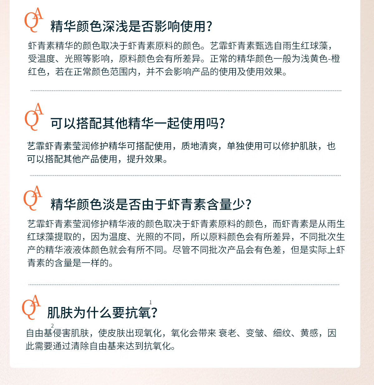 艺霏【38女神节】虾青素修护精华液紧致抗皱保湿补水舒缓抗氧精华女 莹润2.0版30ml