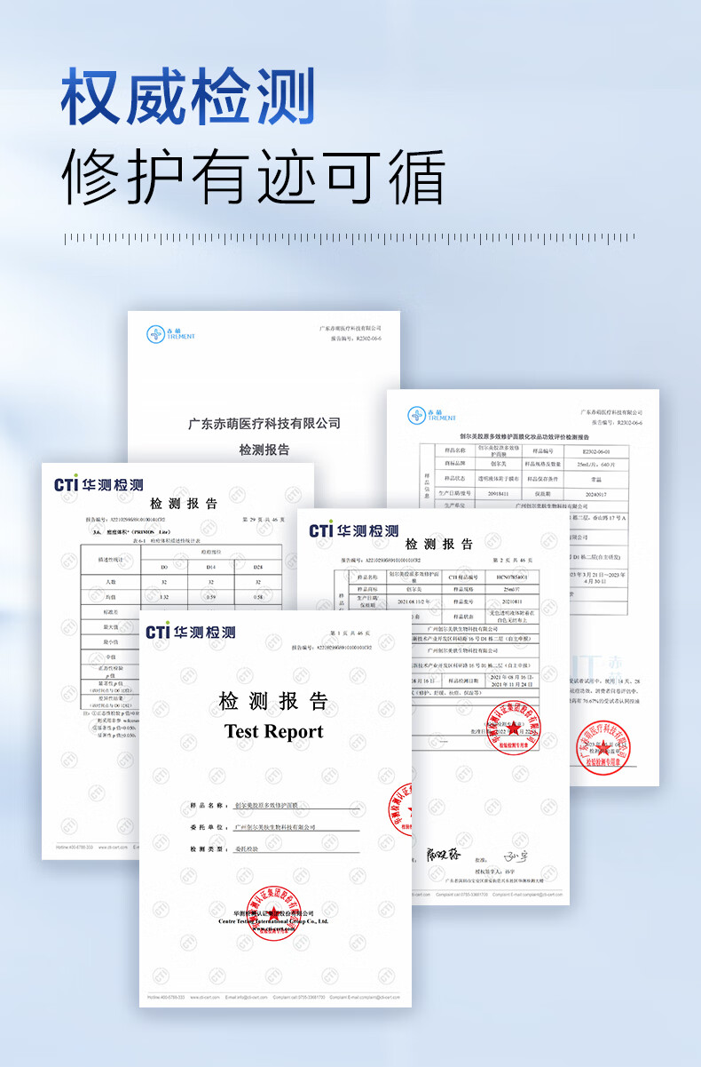 创尔美（Trauemy） 活性胶原多效修护面膜 淡化痘痘 补水保湿修护免洗修护男女 胶原多效面膜1盒  （5片/盒）