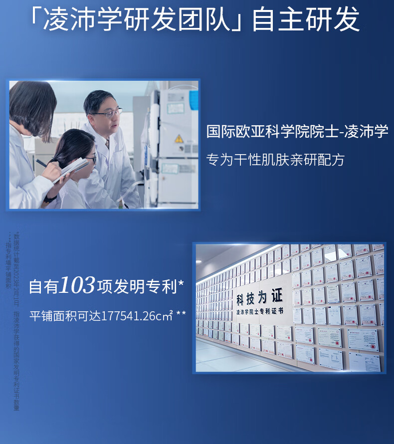 凌博士凝时青春弹润安肌精华水女补水保湿提拉紧致爽肤水湿敷化妆水 青春水120ml【清爽版】