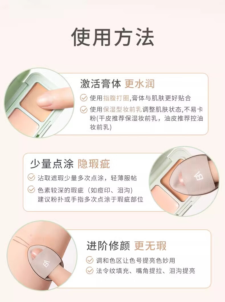 芭贝拉滤镜遮瑕膏三色遮暇盘遮盖黑眼圈斑点泪沟法令纹痘印修容巴贝拉女