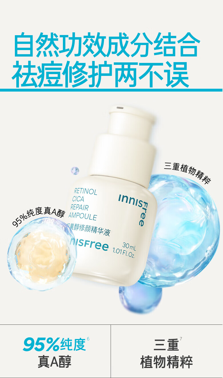 悦诗风吟（Innisfree）小绿瓶精华液敏感肌底精华补水保湿易吸收不粘腻红茶精华A醇A白瓶 【老小绿瓶】水嫩小绿瓶50ml