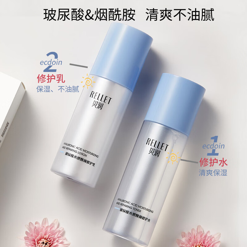 贝润玻尿酸水乳 套装护肤品滋润保湿送女生礼物 玻尿酸水感焕颜水120ml+乳110g