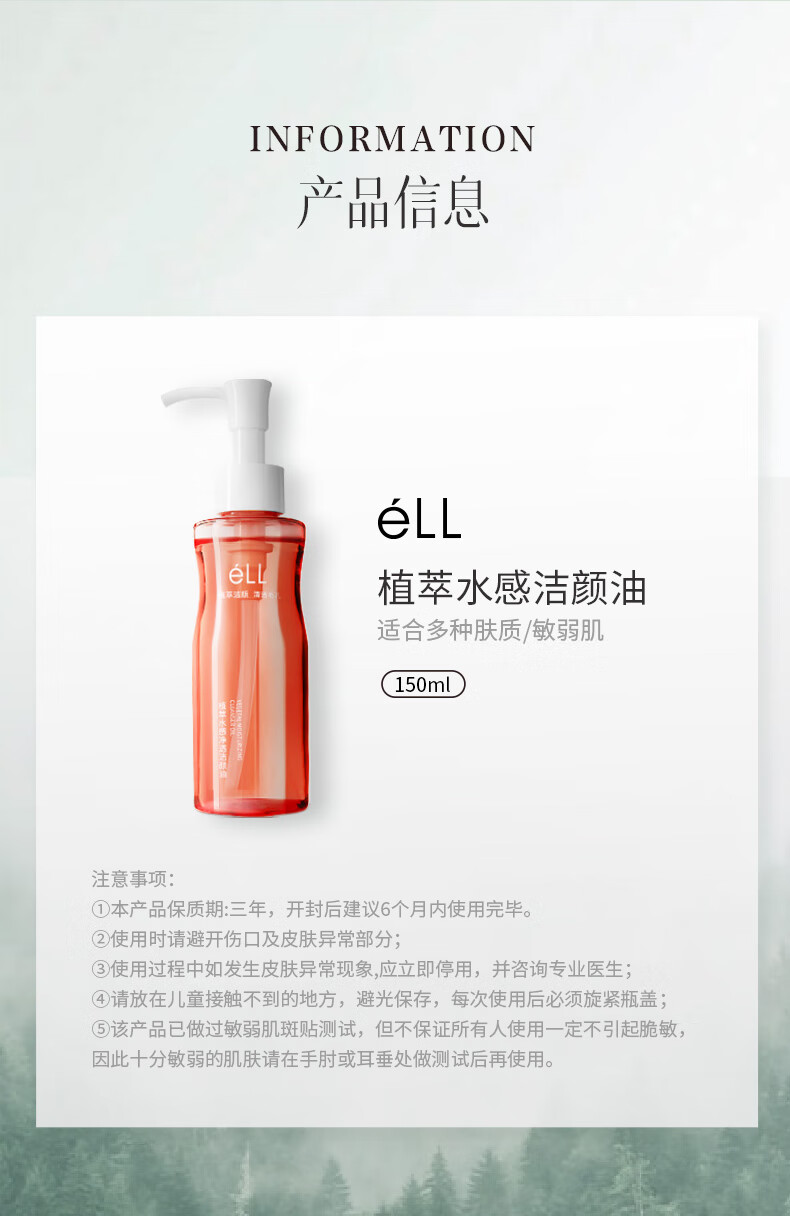 ELL洁颜油眼唇卸妆国货植萃卸妆油深层清洁清爽便携式国产女脸部卸妆 300ml 正装
