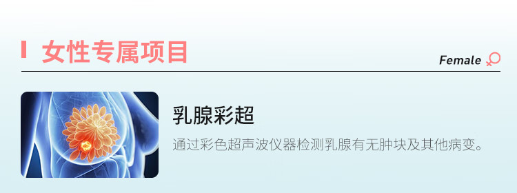 6，美年大健康瑞慈躰檢家人尊享高耑躰檢套餐父母成人男女全國通用 家人尊享高耑躰檢（瑞慈）