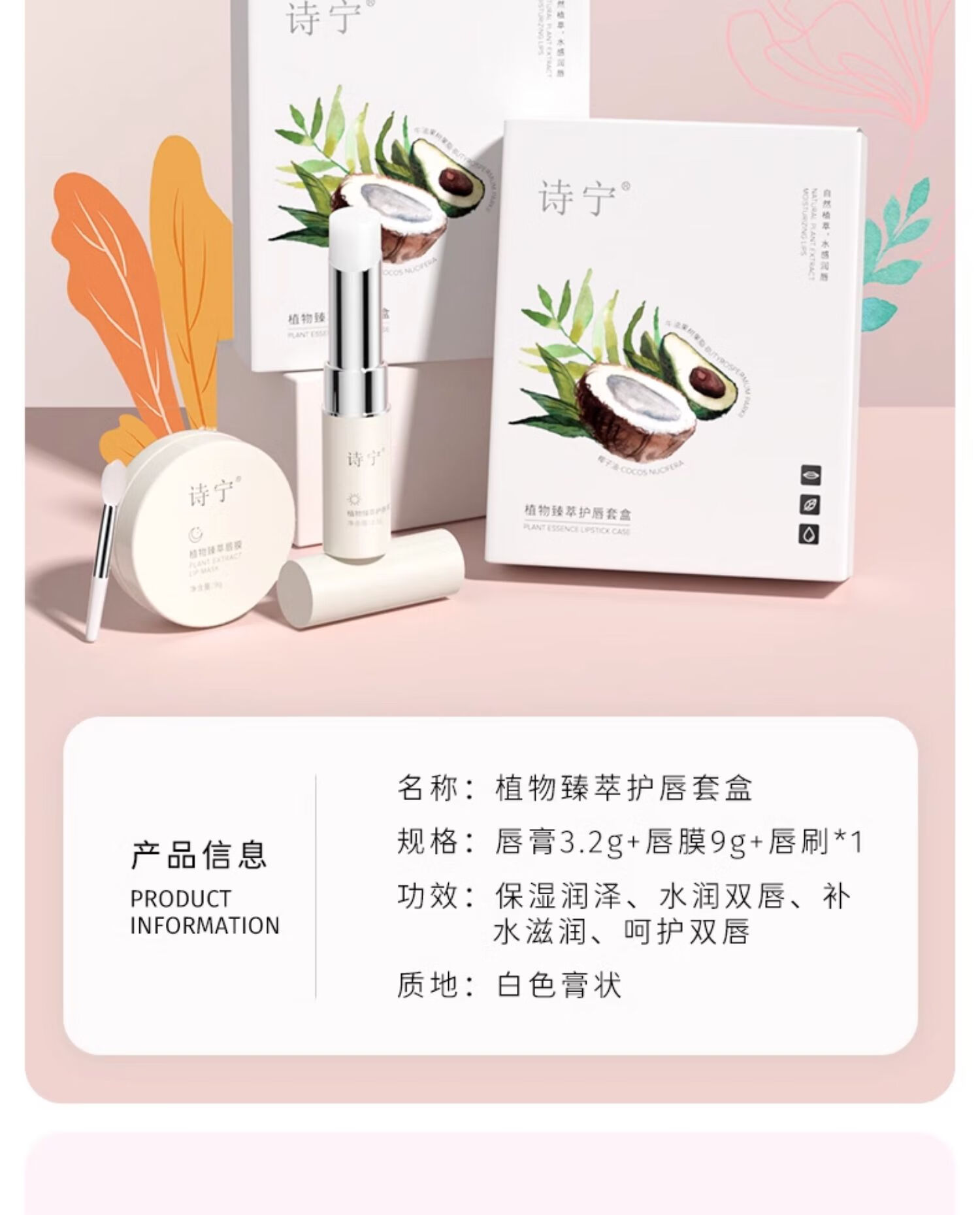 诗宁Sonie润唇膏唇膜无色改善干燥男女保湿滋润呵护唇部套装 润唇膏护唇套盒*1