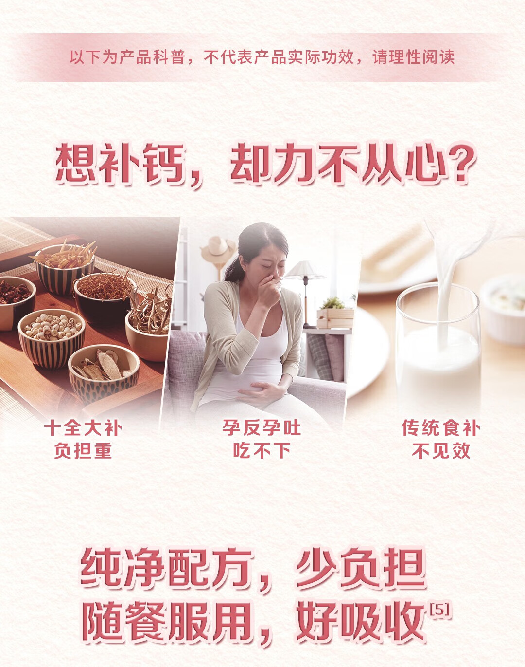 钙尔奇（Caltrate）【官方正品柠檬孕妇酸钙补钙哺乳期】孕妇钙片维生素d孕早+孕中+孕晚+哺乳期补钙柠檬酸钙 孕妇柠檬酸钙*3瓶【京仓物流】 A1详情图片6