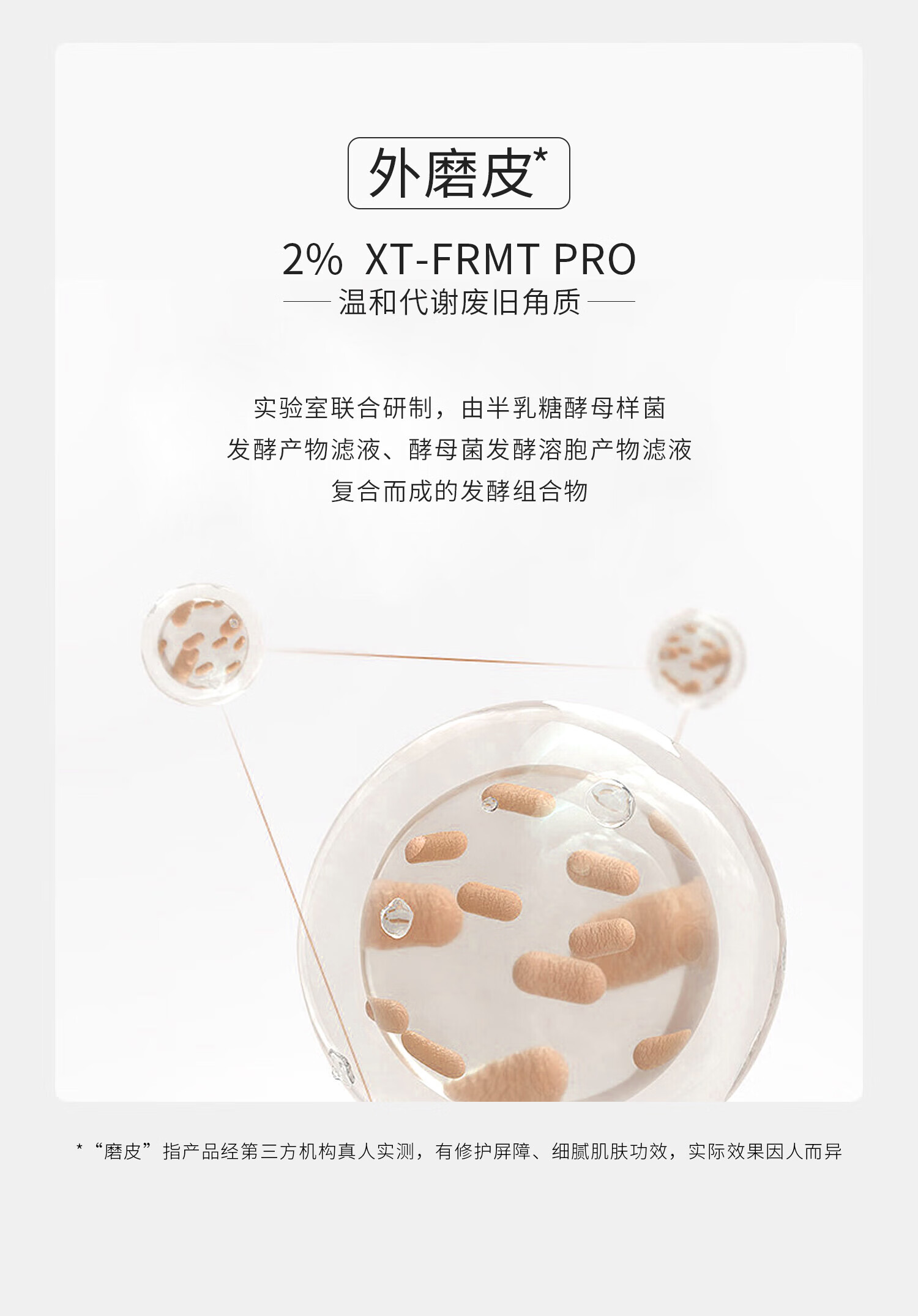 934神经酰胺酵母柔肤磨皮水乳液洗面奶补水保湿护肤套装943男女适用 油皮肤质【柔肤水+清爽柔肤乳】