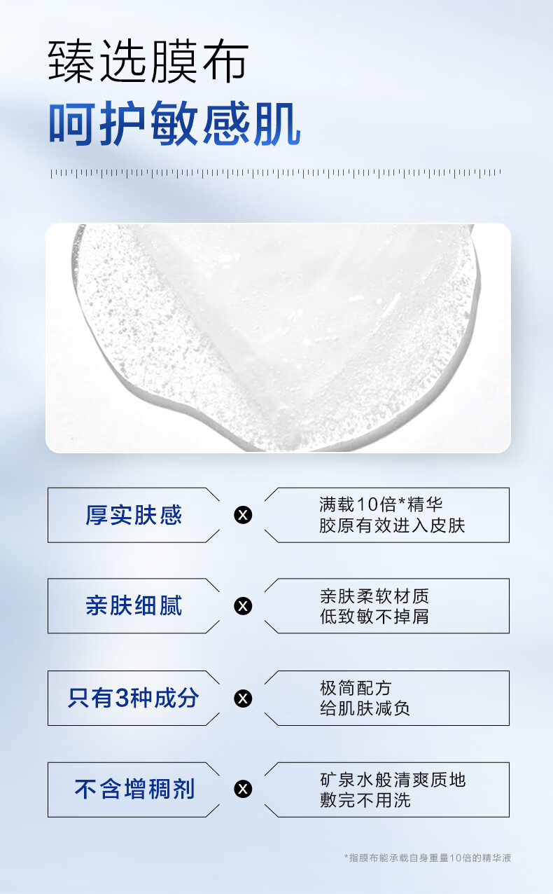 创尔美（Trauemy） 活性胶原多效修护面膜 淡化痘痘 补水保湿修护免洗修护男女 胶原多效面膜1盒  （5片/盒）