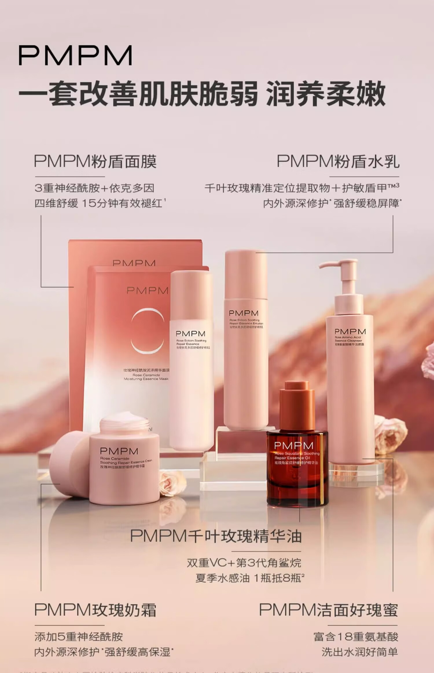 PMPM【新年礼物】海茴香玫瑰白松露面膜补水保湿舒缓修护敏感肌 【补光弹嫩】松露面膜10片