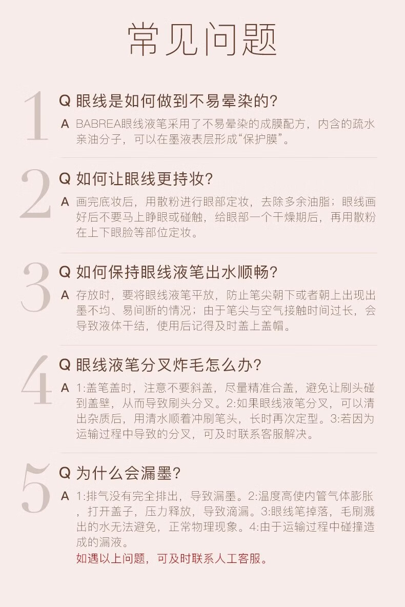 芭贝拉眼线笔极细防水防汗不晕染初学者新手持久巴贝拉下睫毛画卧蚕 【极细液笔】#08黑色
