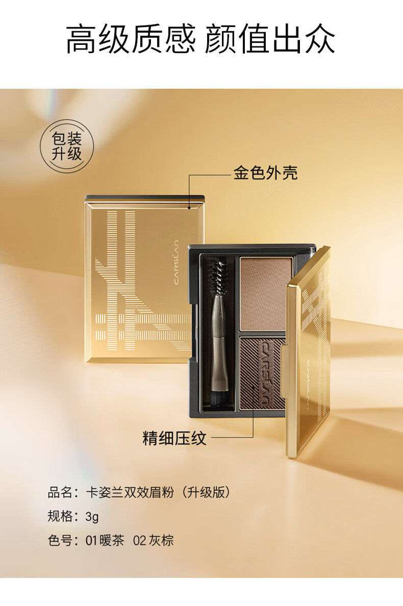 卡姿兰双效眉粉 防汗水自然持久带眉刷女初学者不晕染脱色 02#灰粽(适合黑色或深发色)