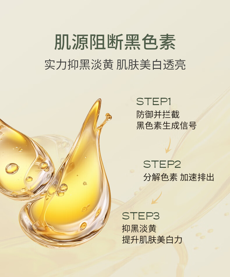 SKISGEM原装进口美白淡斑精华液抗皱紧致精华淡化黑色素收缩毛孔修护精华 淡斑美白精华液30ml