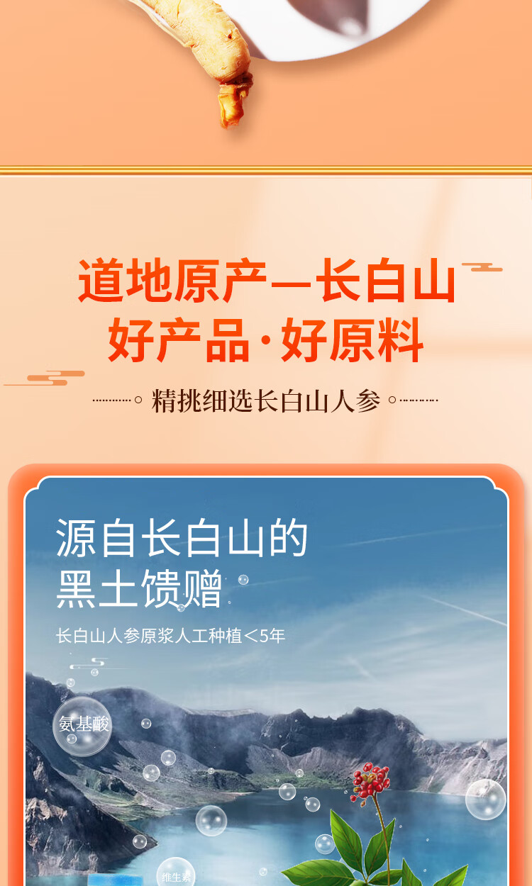 7，正宗長白山人蓡原漿口服液皂苷無糖孫廣斌愛蓡客原液同款鮮人蓡口服液 【買3送2發5盒】滋養裝