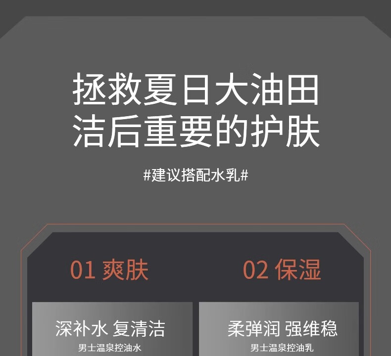 爵威尔（JUEWEIER）洗面奶男控油净澈除螨净肤男士洁面乳男生洁面专用jwe 控油除螨净澈洁面1瓶(150g)