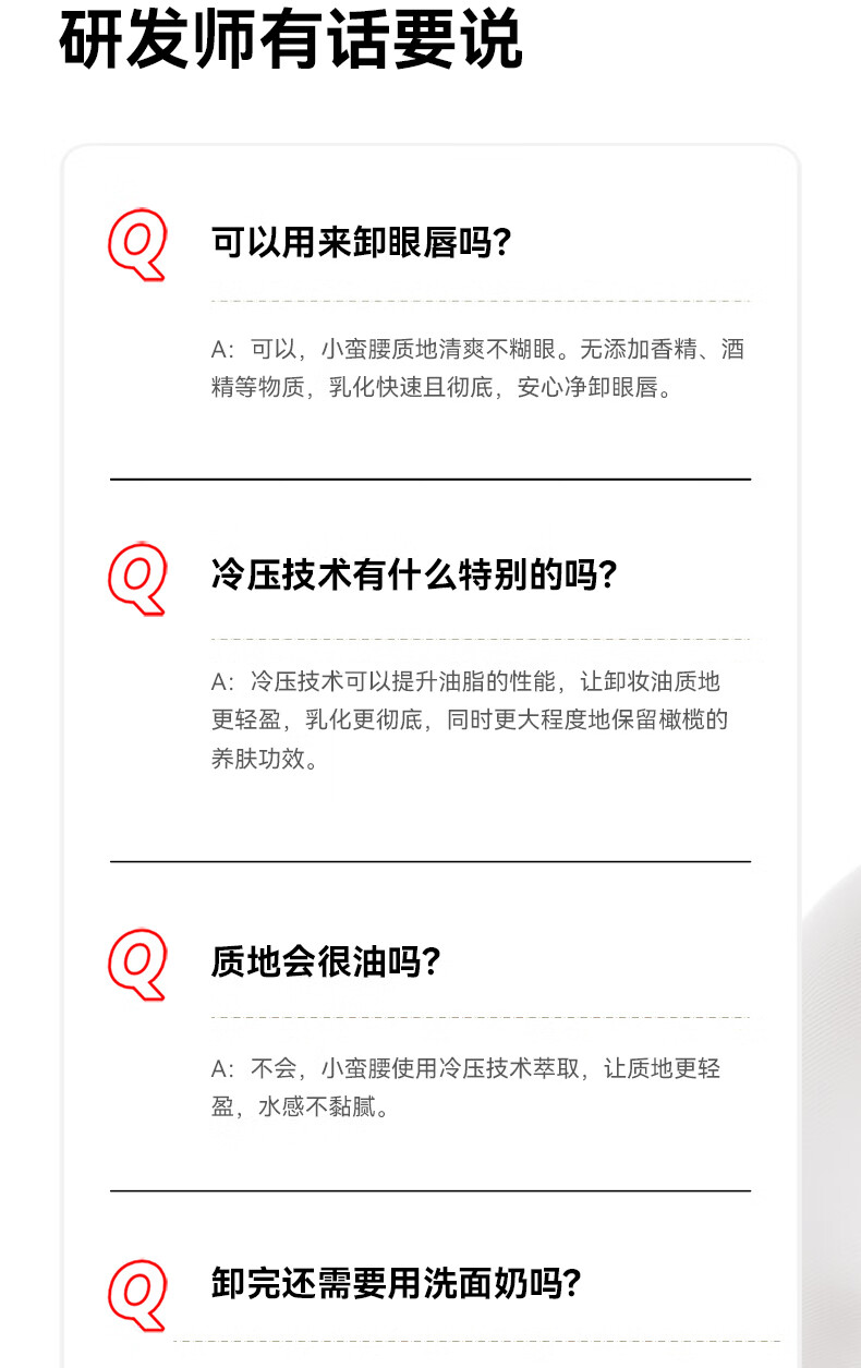 红之小蛮腰橄榄酵萃卸妆油脸部眼唇水感植物洁颜油净卸润颜 150ml