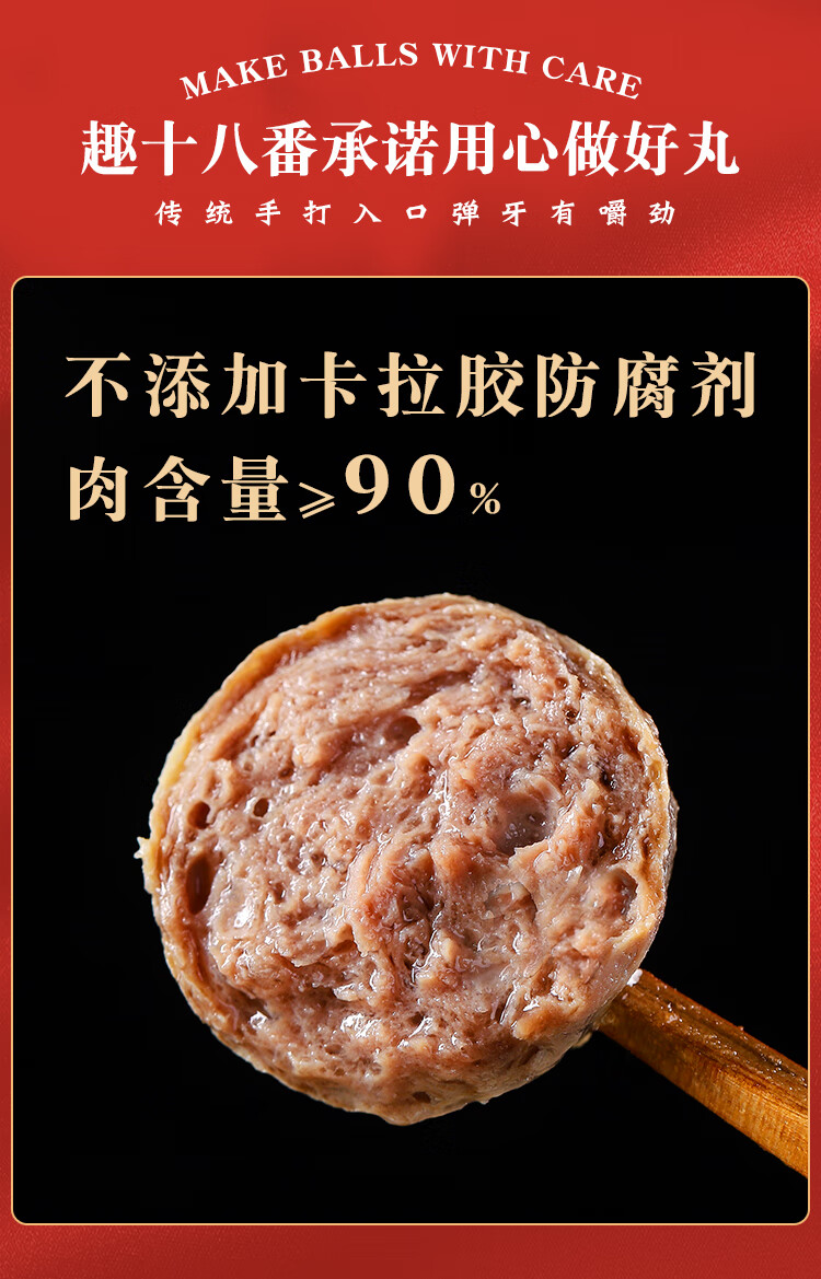 趣十八番正宗潮汕牛肉丸1000g手打肉丸牛筋丸子食材烧烤牛筋丸生鲜牛丸 火锅丸子烧烤食材肉丸子 1斤牛肉丸+1斤牛筋丸详情图片7