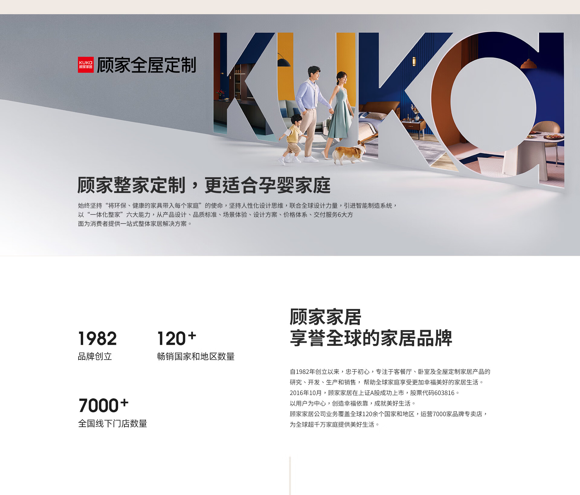 顾家家居橱柜旗舰店