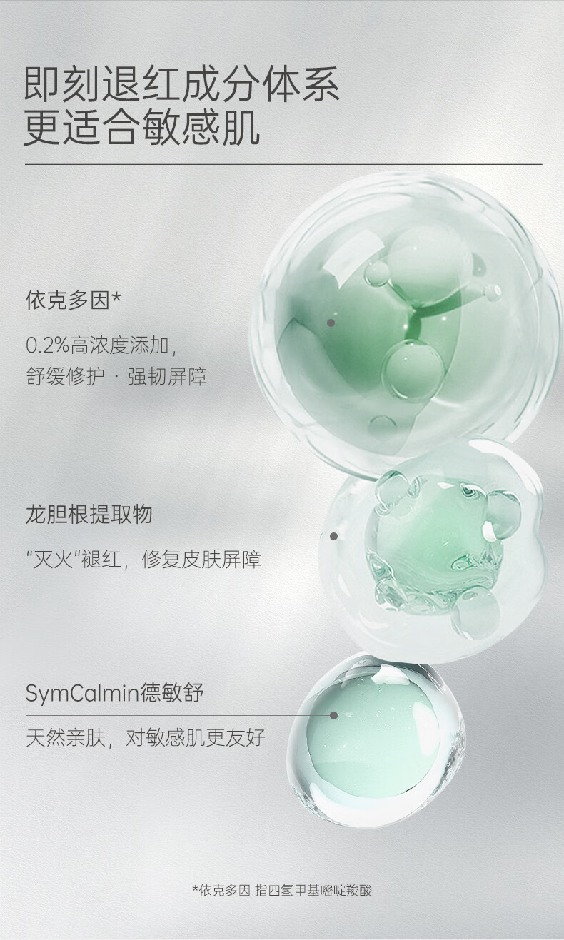 玻·麦·妍麦角硫因焕颜净透涂抹面膜抗皱紧致舒缓保湿 50g尝鲜装（1个月用量） 50g