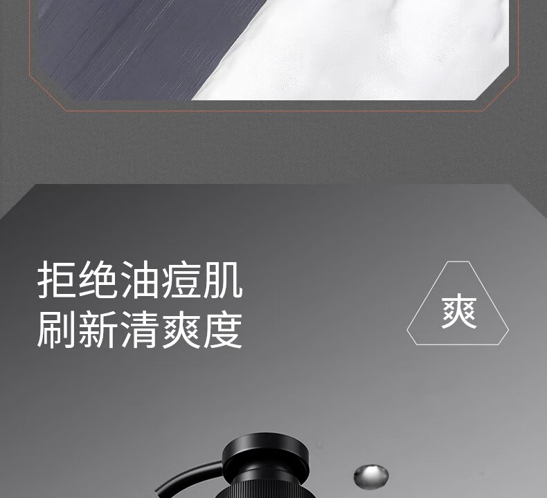 爵威尔（JUEWEIER）洗面奶男控油净澈除螨净肤男士洁面乳男生洁面专用jwe 控油除螨净澈洁面1瓶(150g)