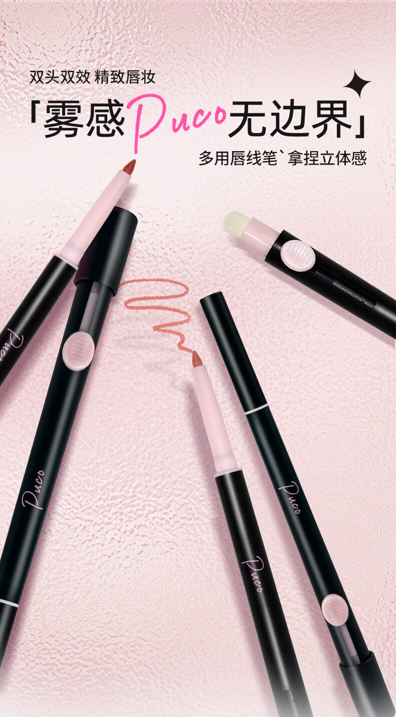 PUCO【全新升级】艺术家双头唇线笔刷口红刷唇刷笔晕染刷唇刷  01 乌龙奶咖色