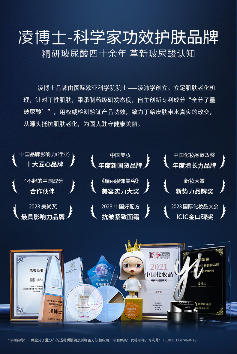 凌博士凝时青春弹润安肌精华水女补水保湿提拉紧致爽肤水湿敷化妆水 青春水120ml【清爽版】