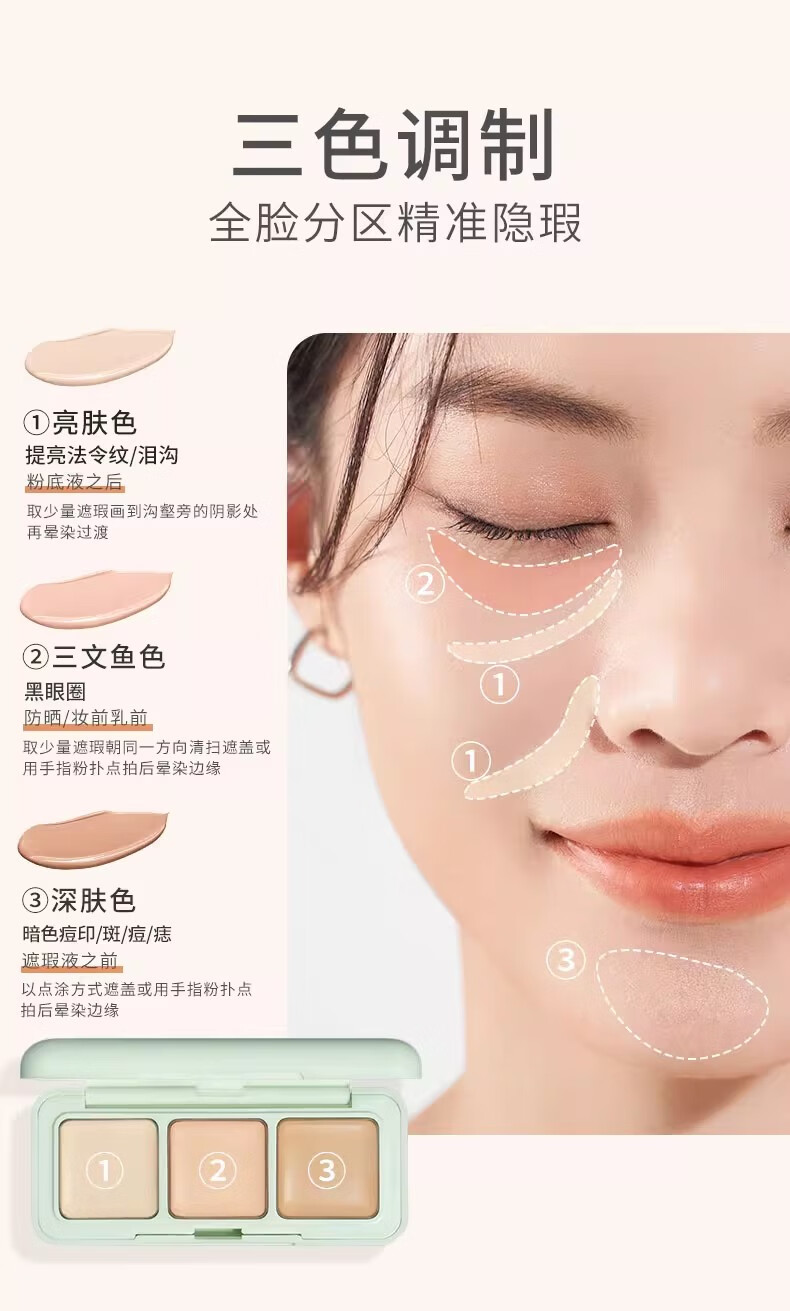 芭贝拉滤镜遮瑕膏三色遮暇盘遮盖黑眼圈斑点泪沟法令纹痘印修容巴贝拉女