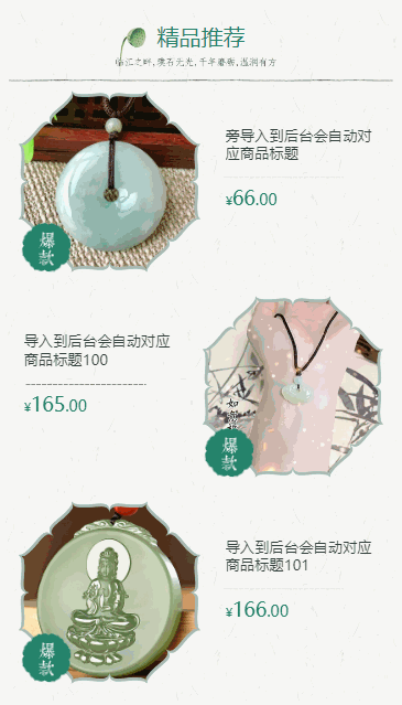 自调用商品动画-16743