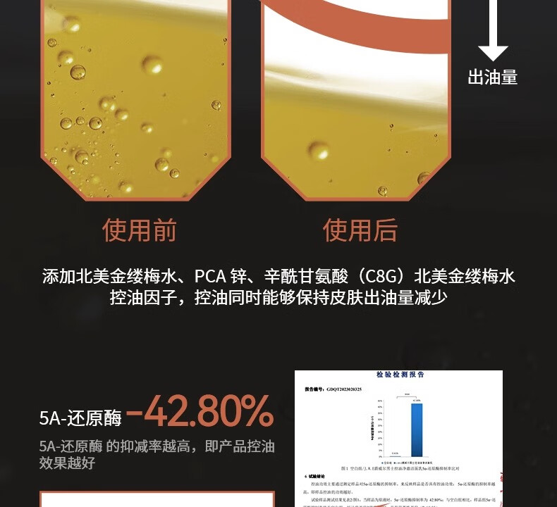 爵威尔（JUEWEIER）洗面奶男控油净澈除螨净肤男士洁面乳男生洁面专用jwe 控油除螨净澈洁面1瓶(150g)
