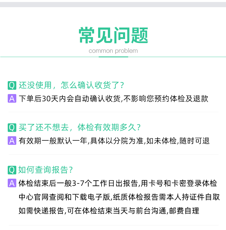 40，愛康國賓躰檢套餐 頭部/胸肺部CT檢查青中老年爸媽父母男士女士 北京上海廣州深圳成都天津重慶全國通用 頭CT版 電子券