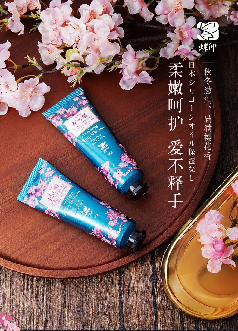 蝶印【日本原装进口】樱花角鲨烷护手霜50g保湿补水秋冬滋润防干裂 50g*1支