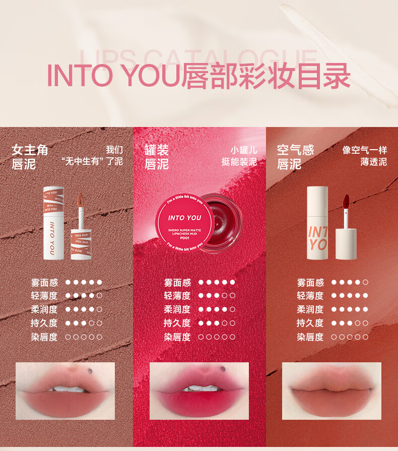 INTO YOU【新色上市】空气感薄款唇泥哑光柔雾唇釉持久不易拔干女豆沙色 #W1 桃米杏