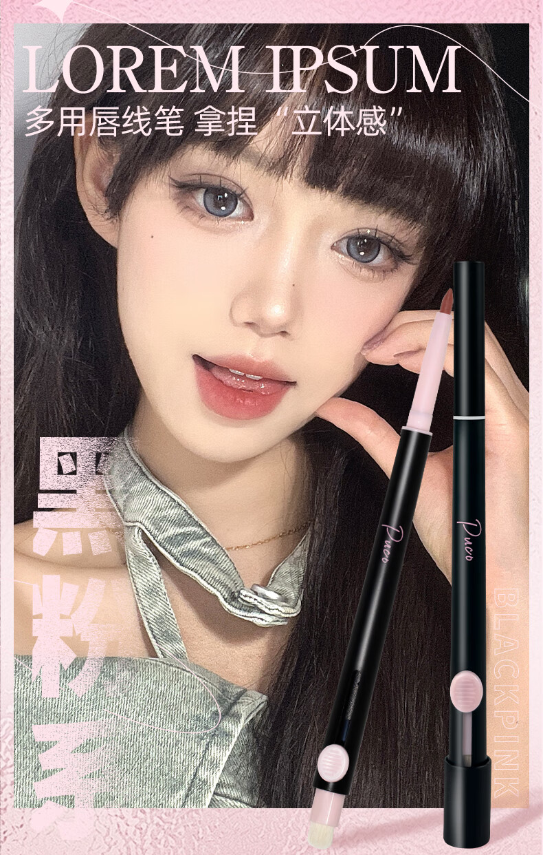 PUCO【全新升级】艺术家双头唇线笔刷口红刷唇刷笔晕染刷唇刷  01 乌龙奶咖色
