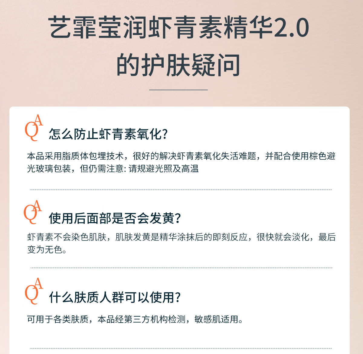 艺霏【38女神节】虾青素修护精华液紧致抗皱保湿补水舒缓抗氧精华女 莹润2.0版30ml