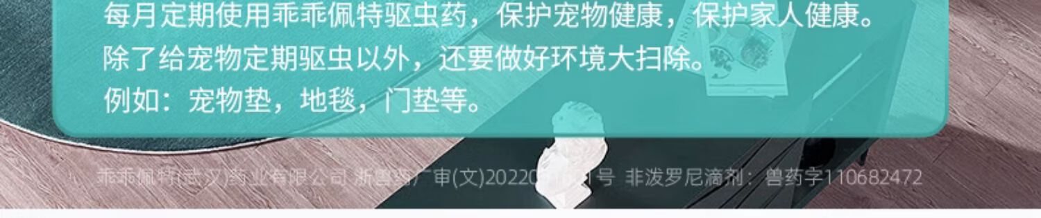 23，乖乖珮特貓咪敺蟲葯狗狗躰內外一躰寵物敺蟲跳蚤蜱蟲非潑羅尼滴劑打蟲葯幼貓幼犬去虱子除跳蚤寵物敺蟲葯 躰內敺蟲4片【阿苯達唑】