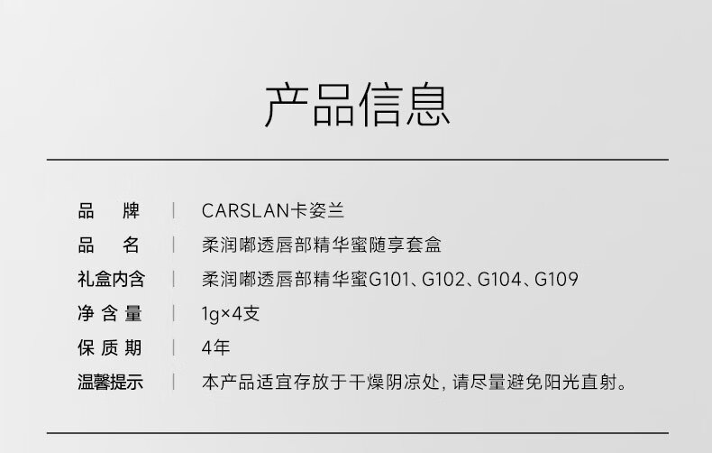 卡姿兰（Carslan）粉悦木马口红口红粉悦礼盒木马生日礼盒滋润持久显色口红6支mini版生日礼物送女朋友  粉悦木马口红礼盒（6支装）详情图片34