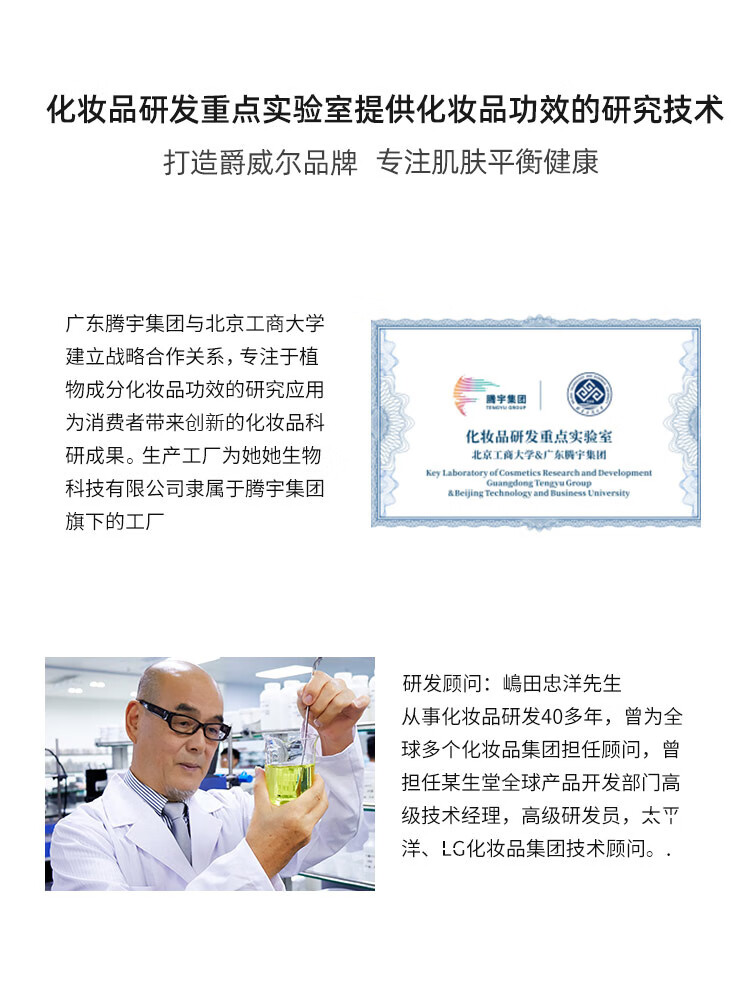 爵威尔（JUEWEIER）爵威尔香水蔚蓝淡香膏清新木质香调便携搭配男士专用水乳套装jwe 50ml*1瓶