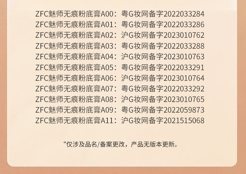 ZFC 无痕粉底膏防水遮瑕膏遮盖雀斑点痘印湿粉修容底妆持久粉底 A02(粉嫩白)