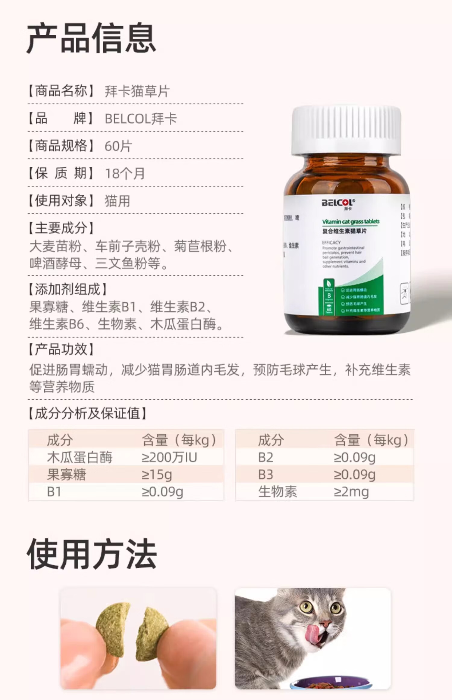 25，拜卡拜可舒乳貓咪果糖便秘潤腸通便寵物狗狗調理腸胃毛球老年犬 【 腸道輕松】乳果糖30ml*3瓶